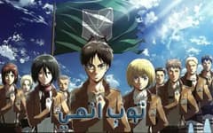 هجوم العمالقة الحلقة 14 Attack on Titan S1