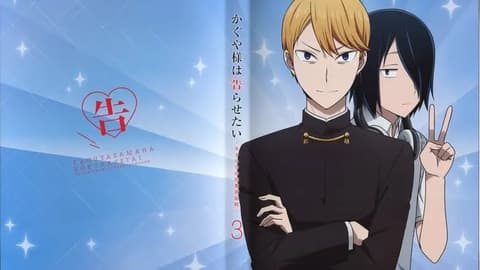 انمي Kaguya-sama: Love Is War الموسم الثاني الحلقة 12 والاخيرة