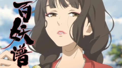 انمي Bai Yao Pu 3rd Season الحلقة 4 مترجم