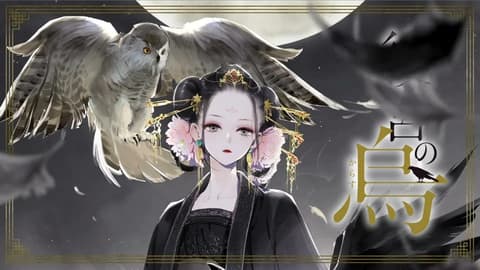 انمي Koukyuu no Karasu الحلقة 11