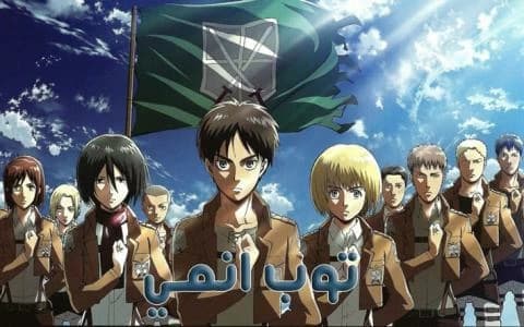 هجوم العمالقة الحلقة 8 Attack on Titan S1