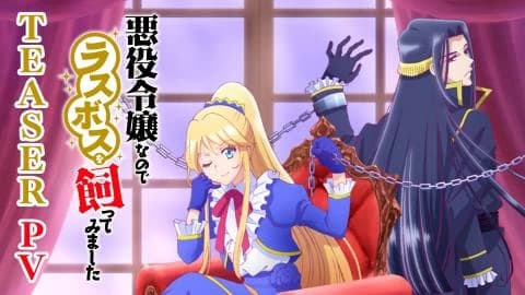 انمي Akuyaku Reijou nanode Last Boss wo Kattemimashita الحلقة 11 مترجم