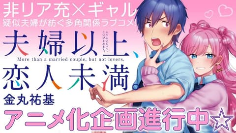 انمي أكثر من متزوجين، لكن ليس حبيبين الحلقة 8 مترجم Fuufu Ijou, Koibito Miman