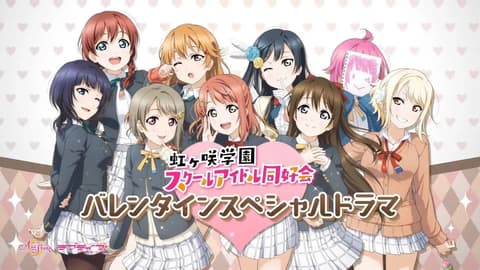 انمي Love Live! Nijigasaki Gakuen School Idol Doukoukai الحلقة 5