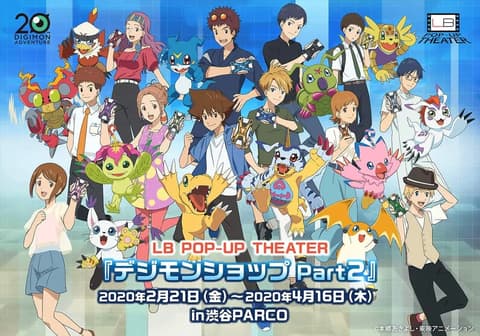 انمي Digimon Adventure Tri الحلقة 35 مدبلج