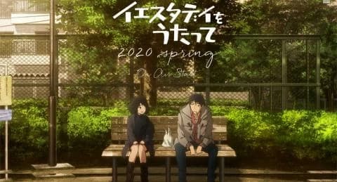 انمي Yesterday wo Utatte الحلقة 1 مترجم